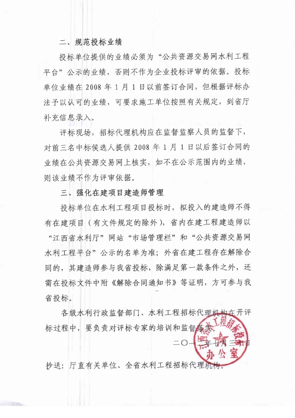致各投標人——關于投標業(yè)績和人員的友情提醒