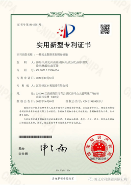 我司榮獲國家知識產權局實用新型專利授權