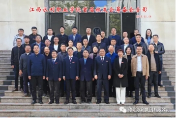 薪火傳承 守正創新?——我司董事長受邀參加江西水利職業學院高職成立十周年慶