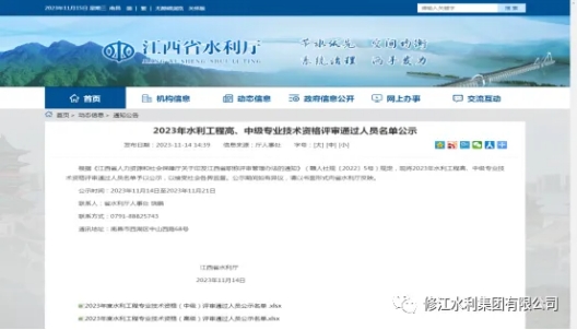 熱烈祝賀我司7名員工在23年度職稱(chēng)評(píng)定晉升為中、高級(jí)工程師職稱(chēng)