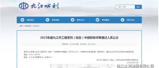 熱烈祝賀我司7名員工在23年度職稱(chēng)評(píng)定晉升為中、高級(jí)工程師職稱(chēng)