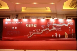 “廿念不忘，礪行致遠”修江水利集團二十周年慶