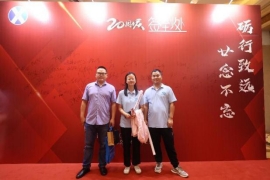 “廿念不忘，礪行致遠”修江水利集團二十周年慶