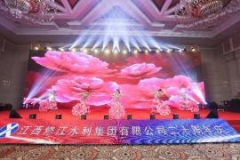 “廿念不忘，礪行致遠”修江水利集團二十周年慶