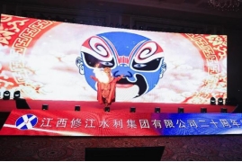 “廿念不忘，礪行致遠”修江水利集團二十周年慶