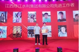 “廿念不忘，礪行致遠”修江水利集團二十周年慶