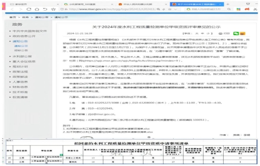 喜訊！公司資質再獲突破！